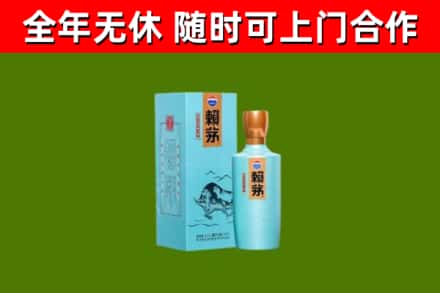 柴桑烟酒回收纪念赖茅.jpg