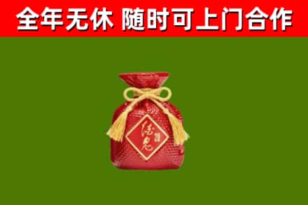 柴桑烟酒回收酒鬼酒.jpg